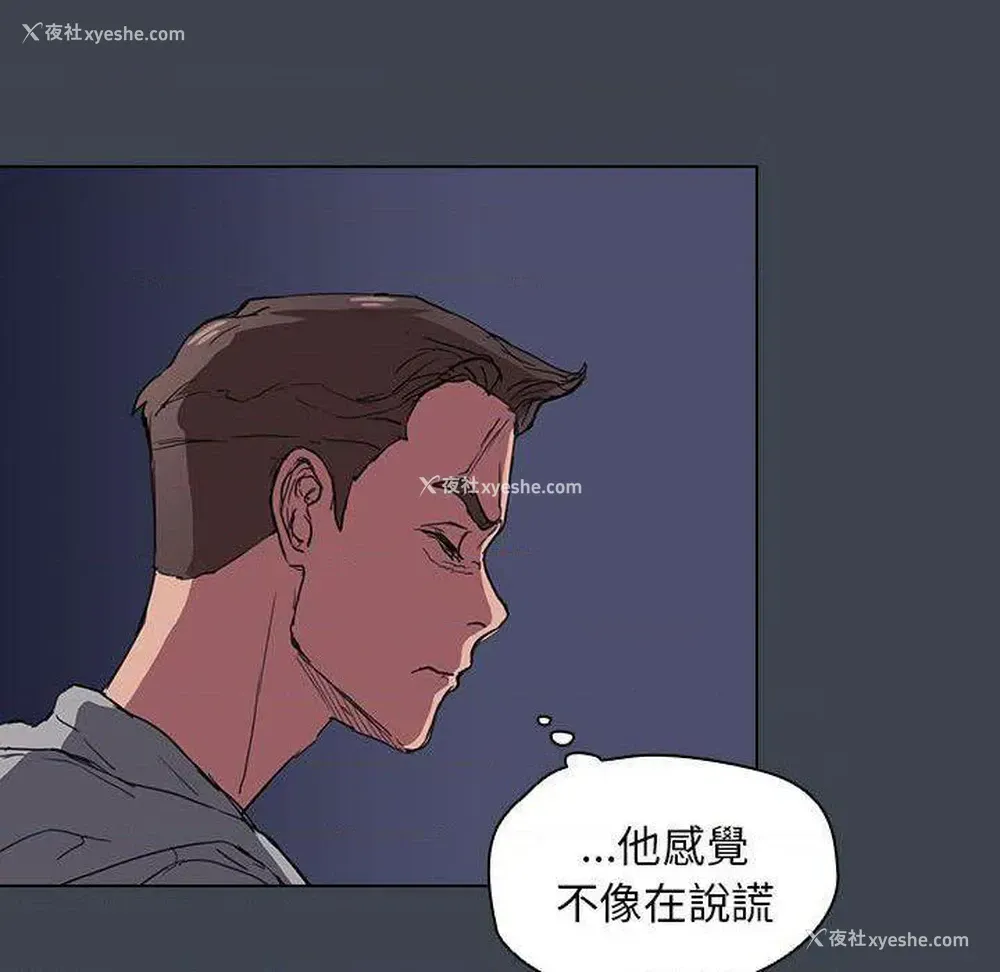 85P - 鲁蛇出头天