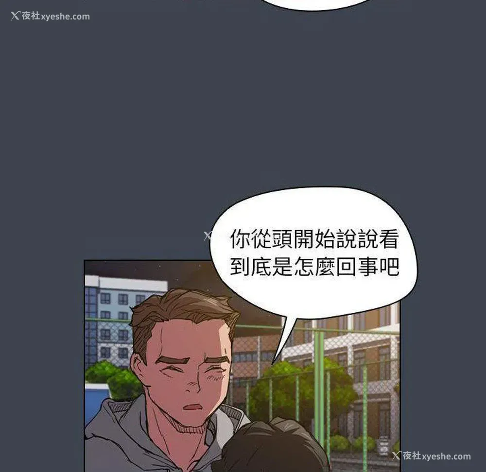 86P - 鲁蛇出头天