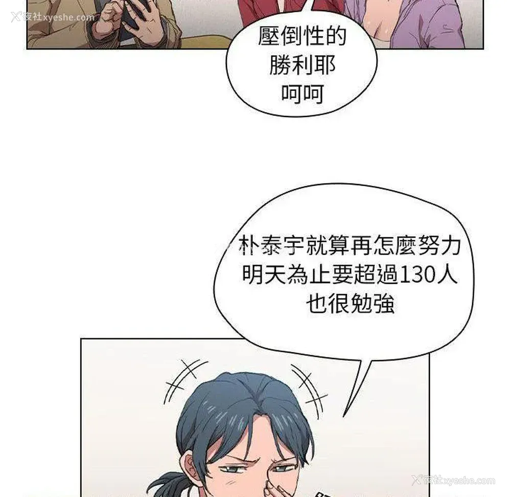 8P - 鲁蛇出头天