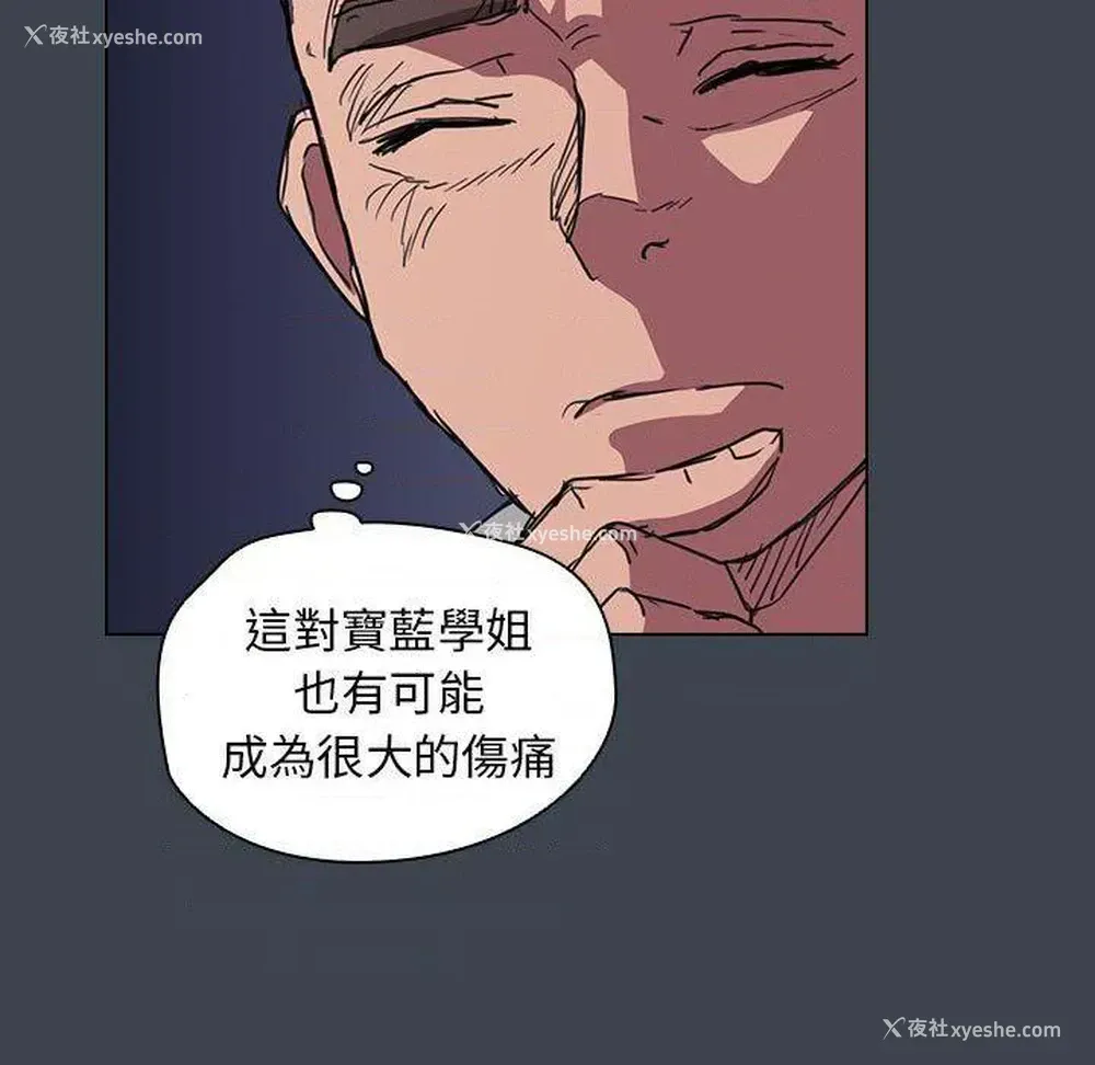 91P - 鲁蛇出头天
