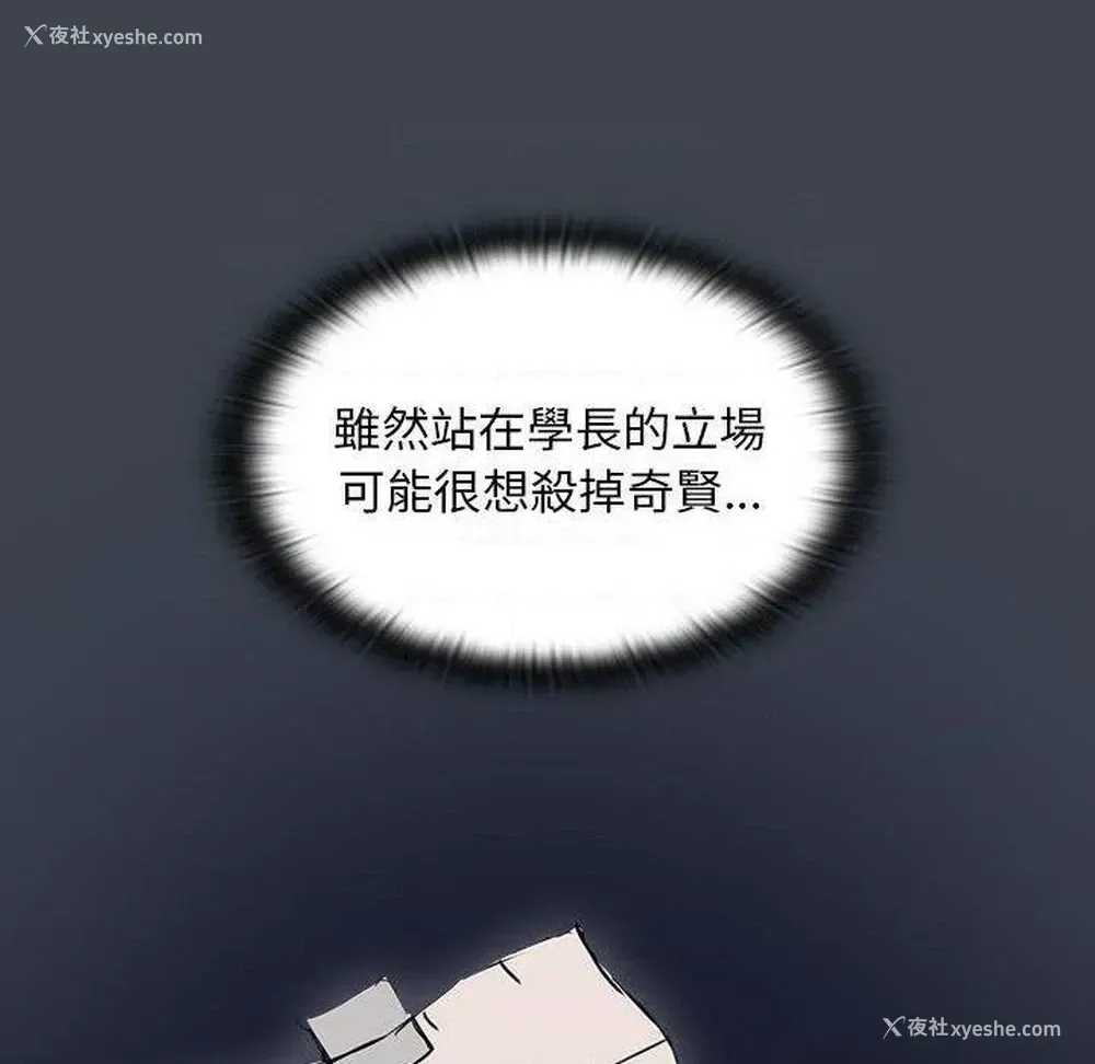 92P - 鲁蛇出头天