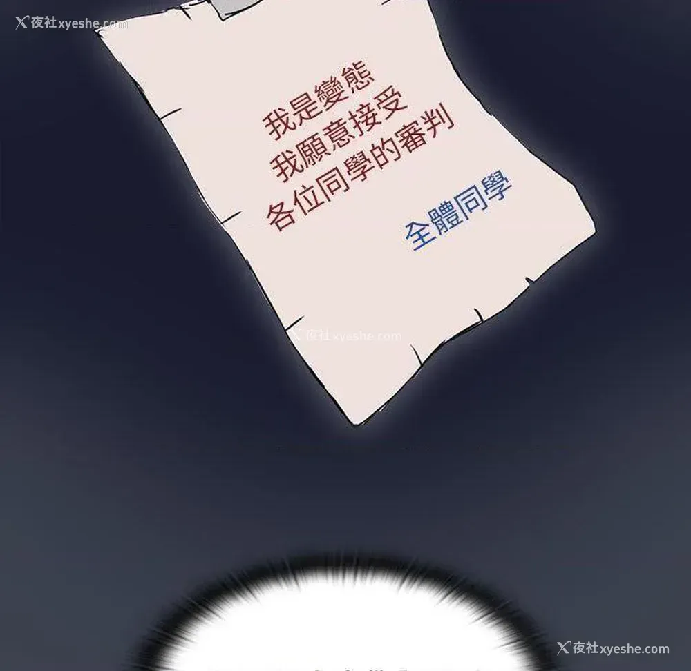 93P - 鲁蛇出头天