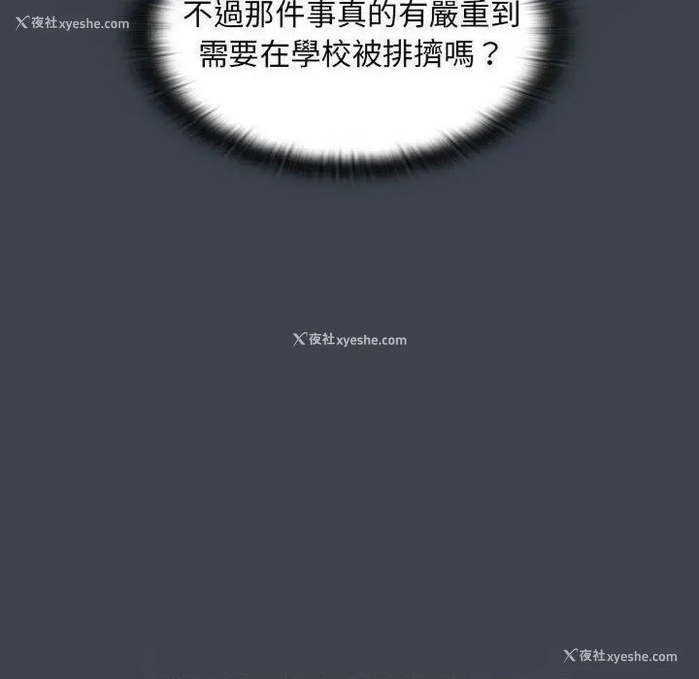 94P - 鲁蛇出头天