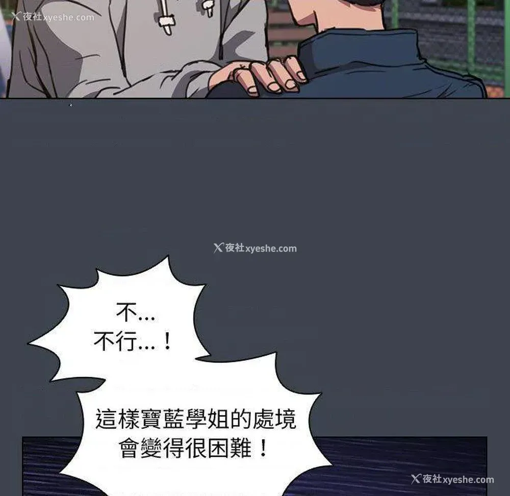 97P - 鲁蛇出头天