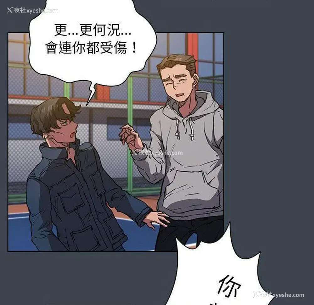 99P - 鲁蛇出头天
