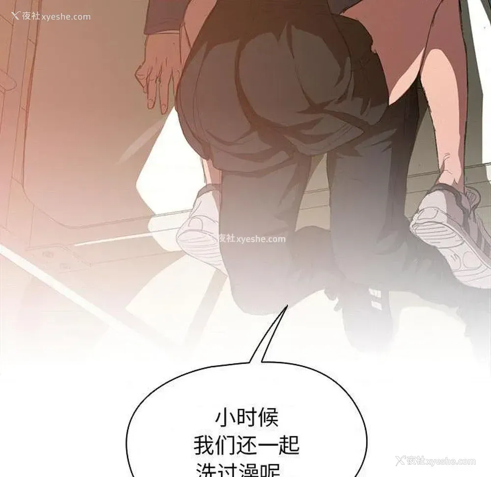 101P - 鲁蛇出头天