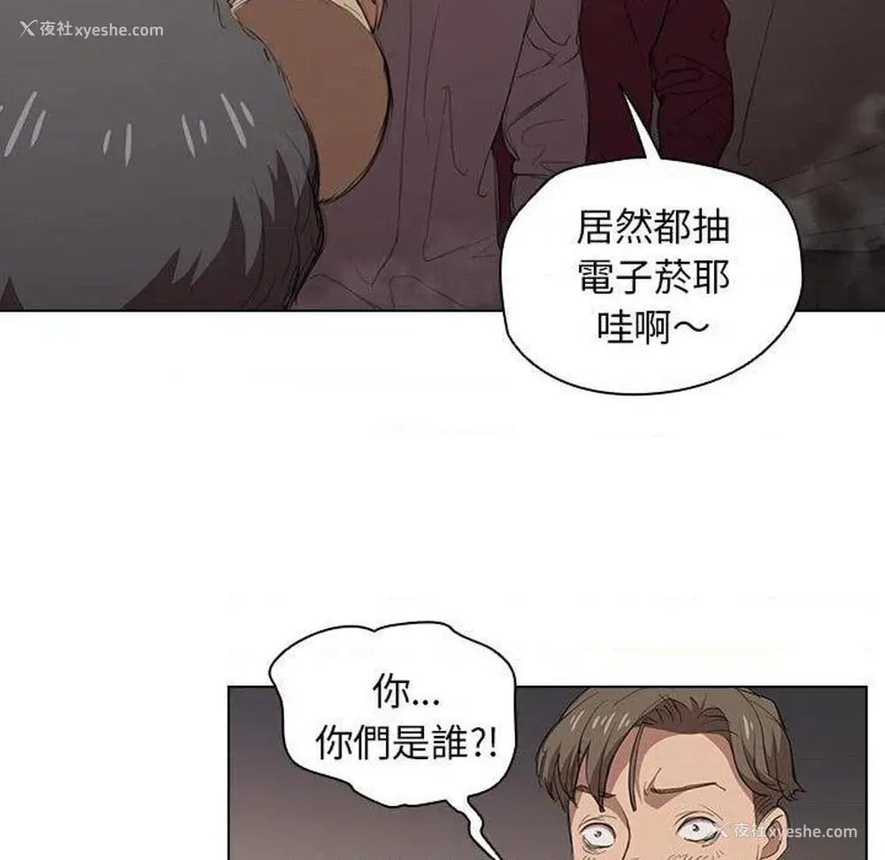11P - 鲁蛇出头天