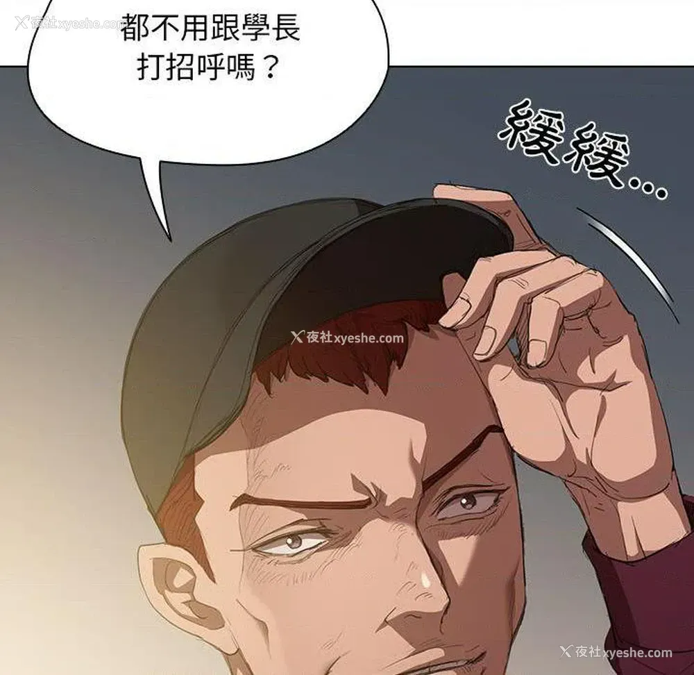14P - 鲁蛇出头天