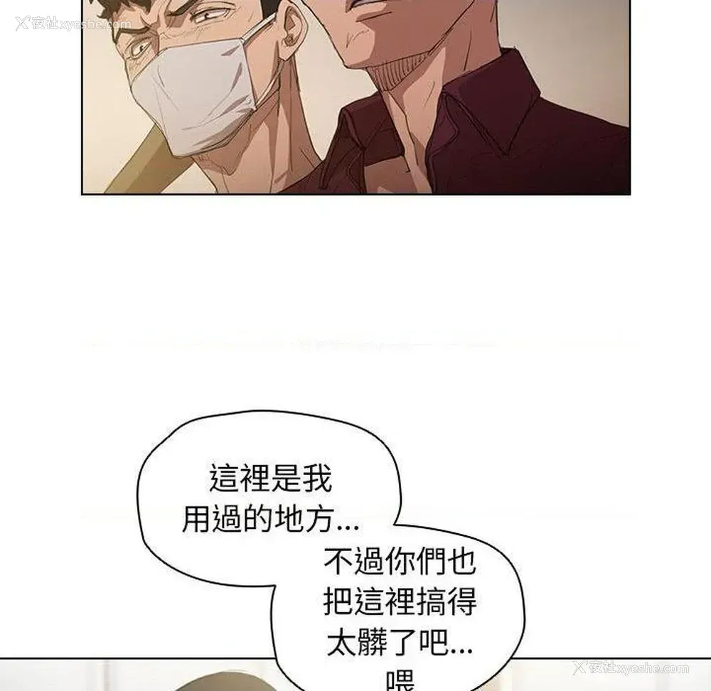 23P - 鲁蛇出头天
