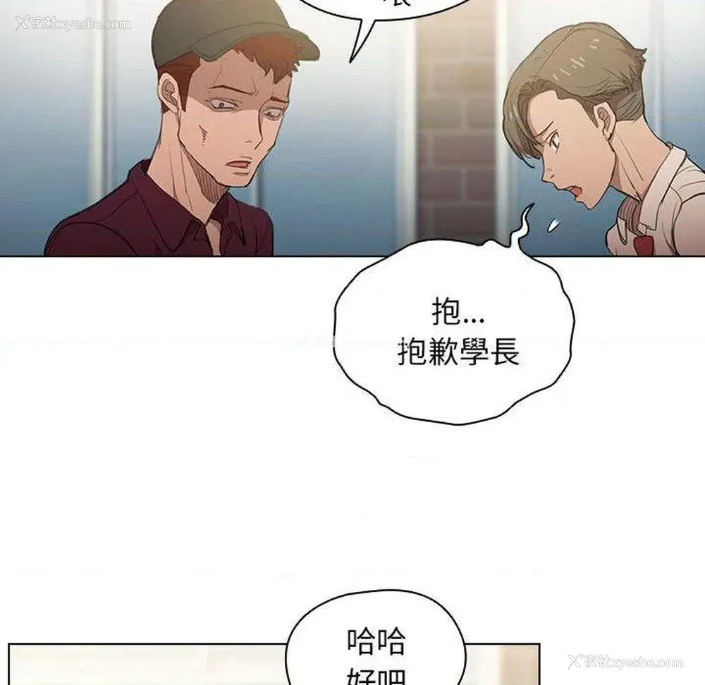 24P - 鲁蛇出头天