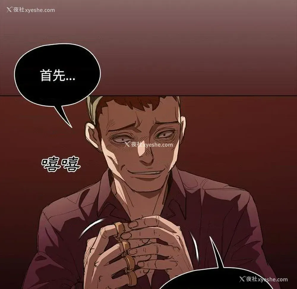 27P - 鲁蛇出头天
