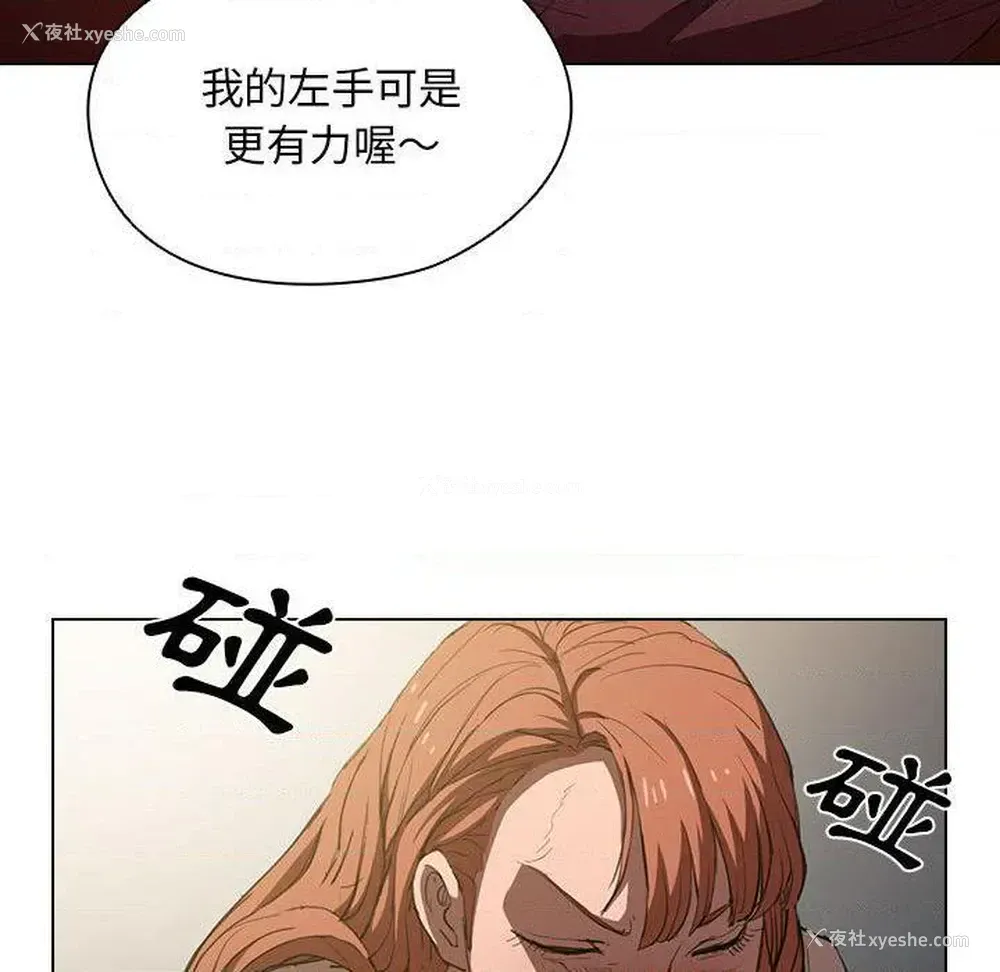 43P - 鲁蛇出头天