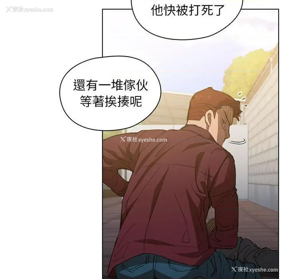 45P - 鲁蛇出头天
