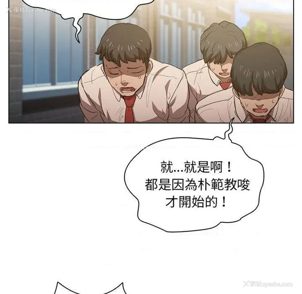 48P - 鲁蛇出头天
