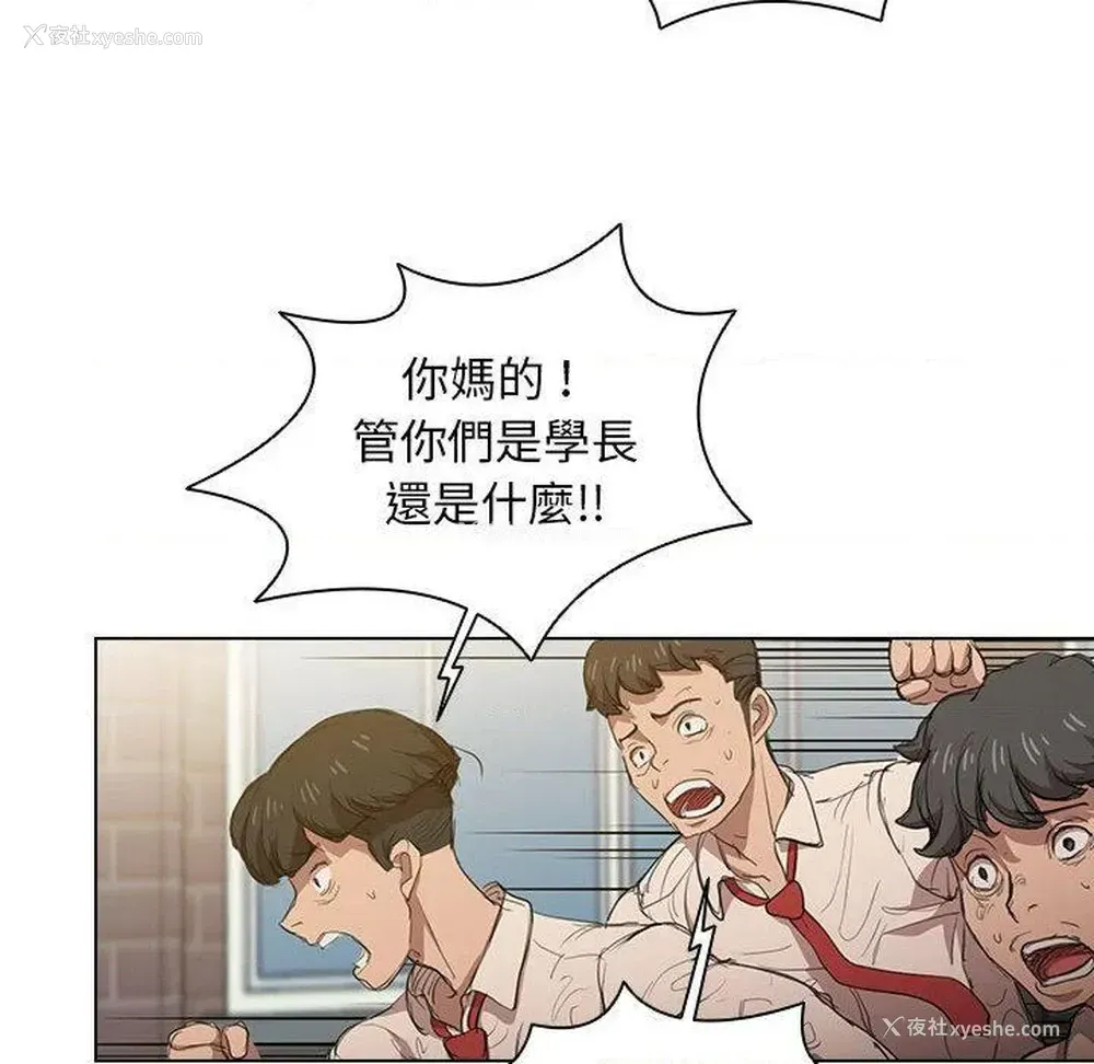 53P - 鲁蛇出头天