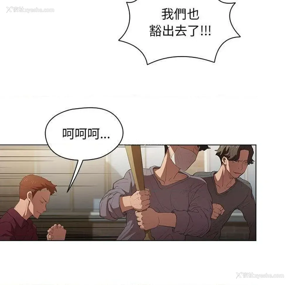54P - 鲁蛇出头天