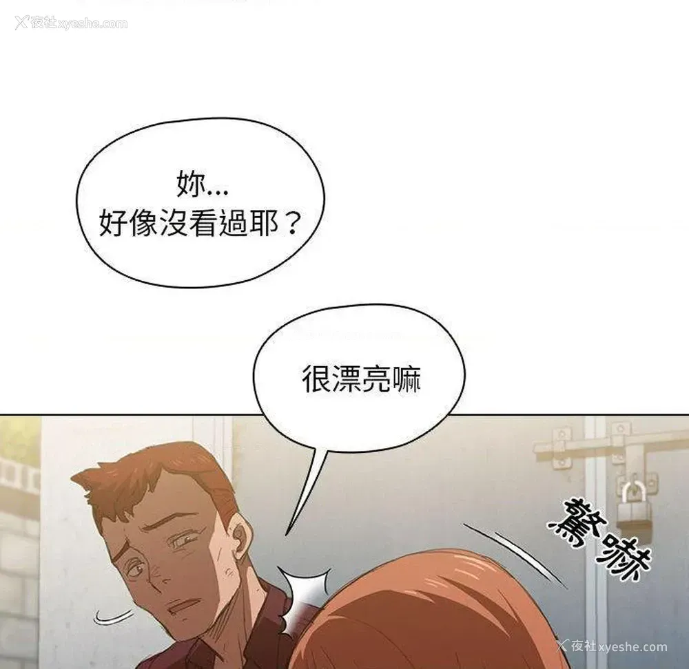 58P - 鲁蛇出头天