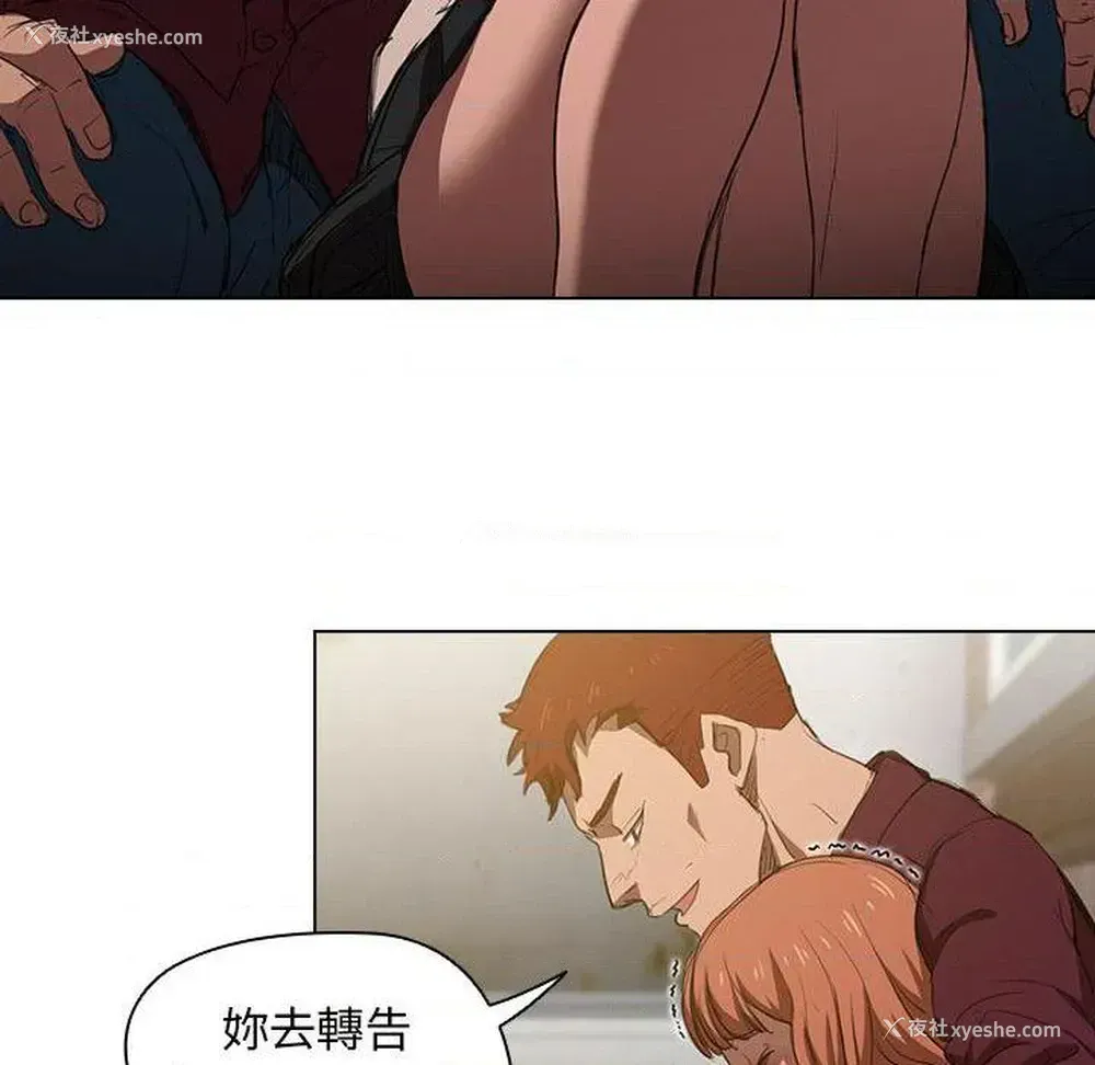 62P - 鲁蛇出头天