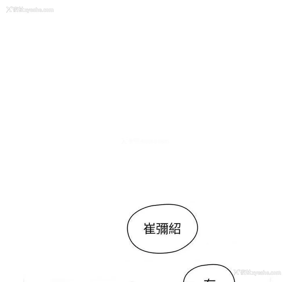66P - 鲁蛇出头天
