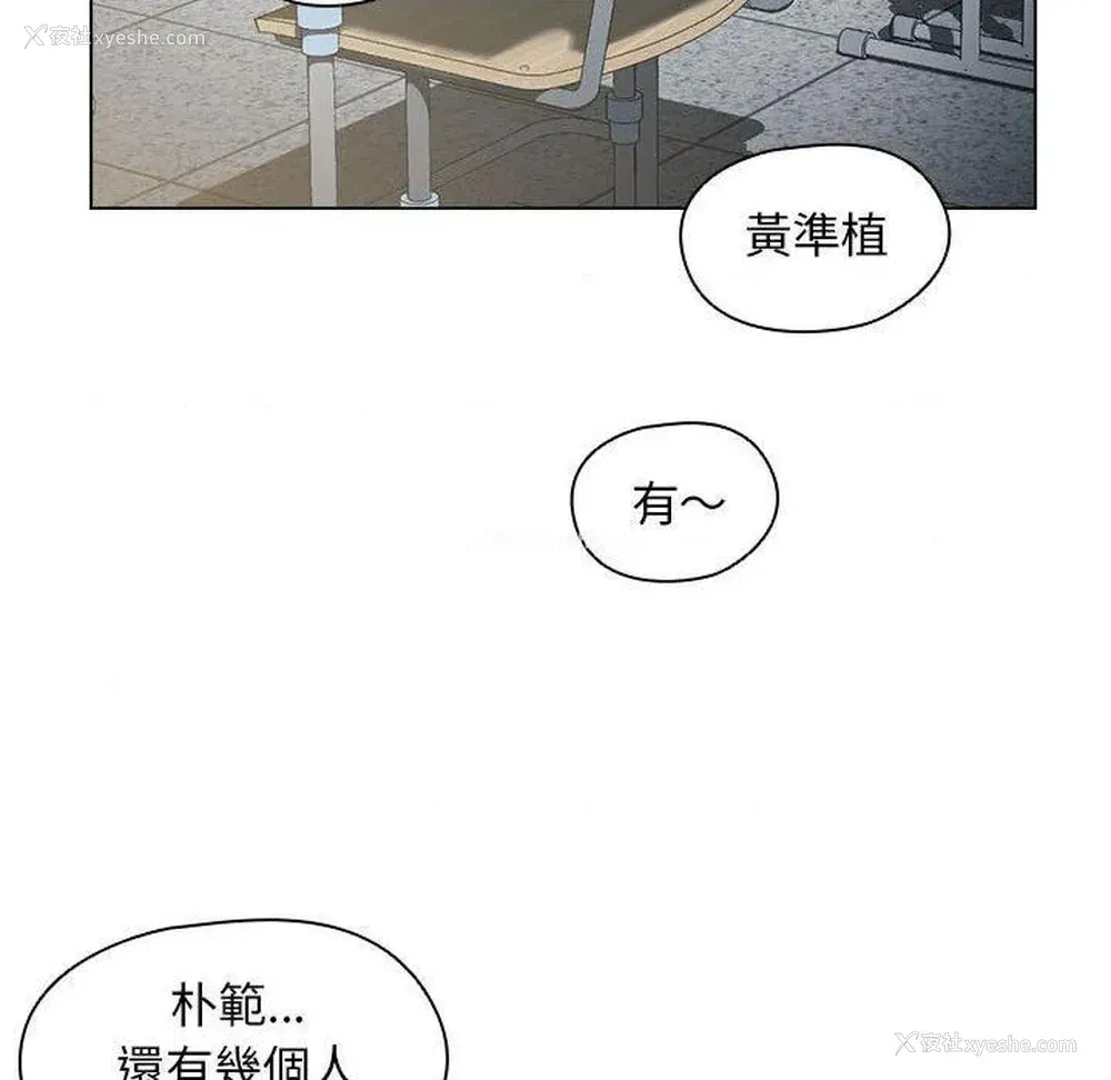 68P - 鲁蛇出头天