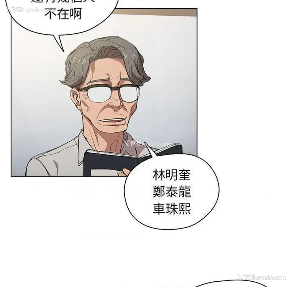 69P - 鲁蛇出头天
