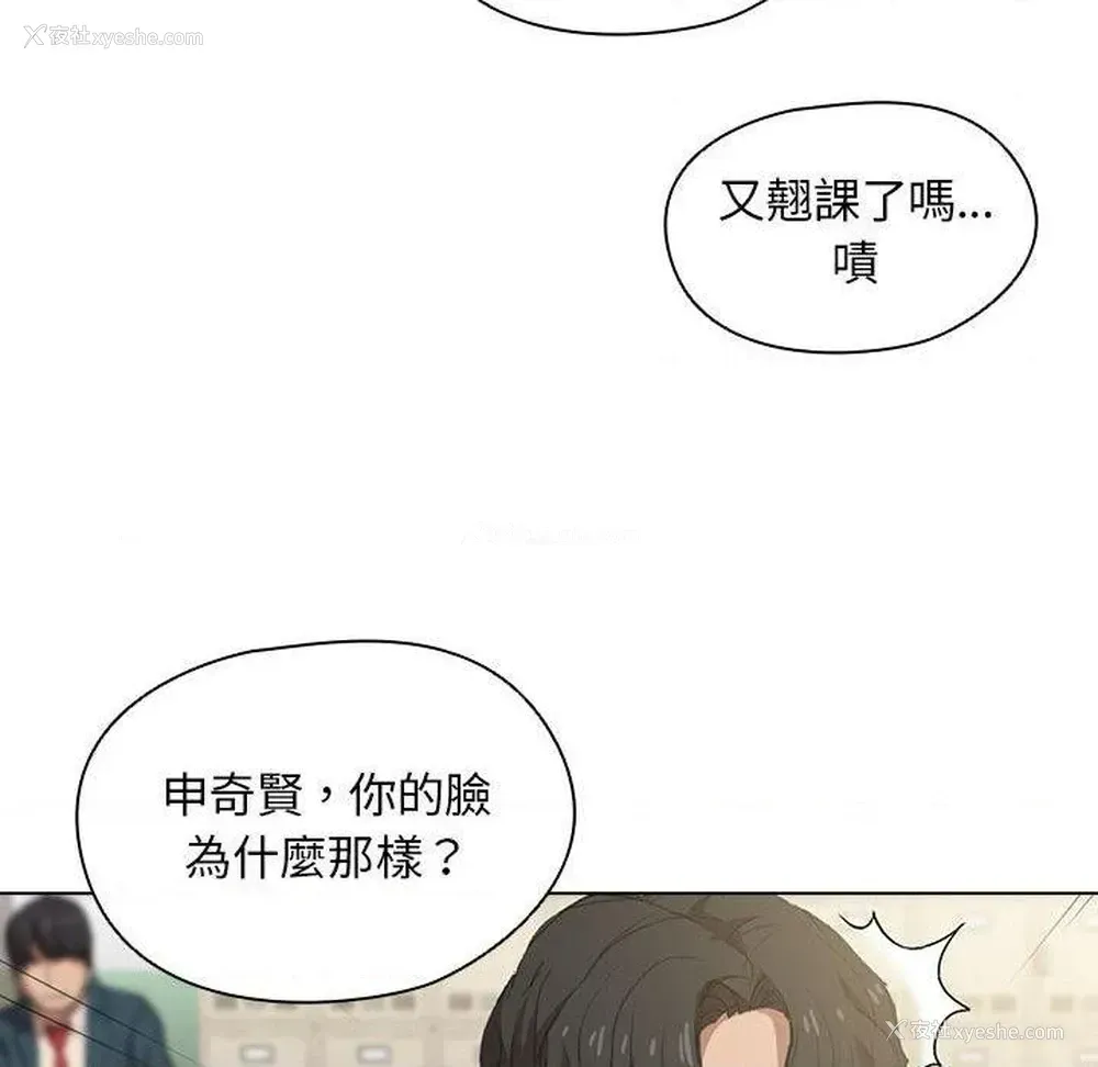 71P - 鲁蛇出头天