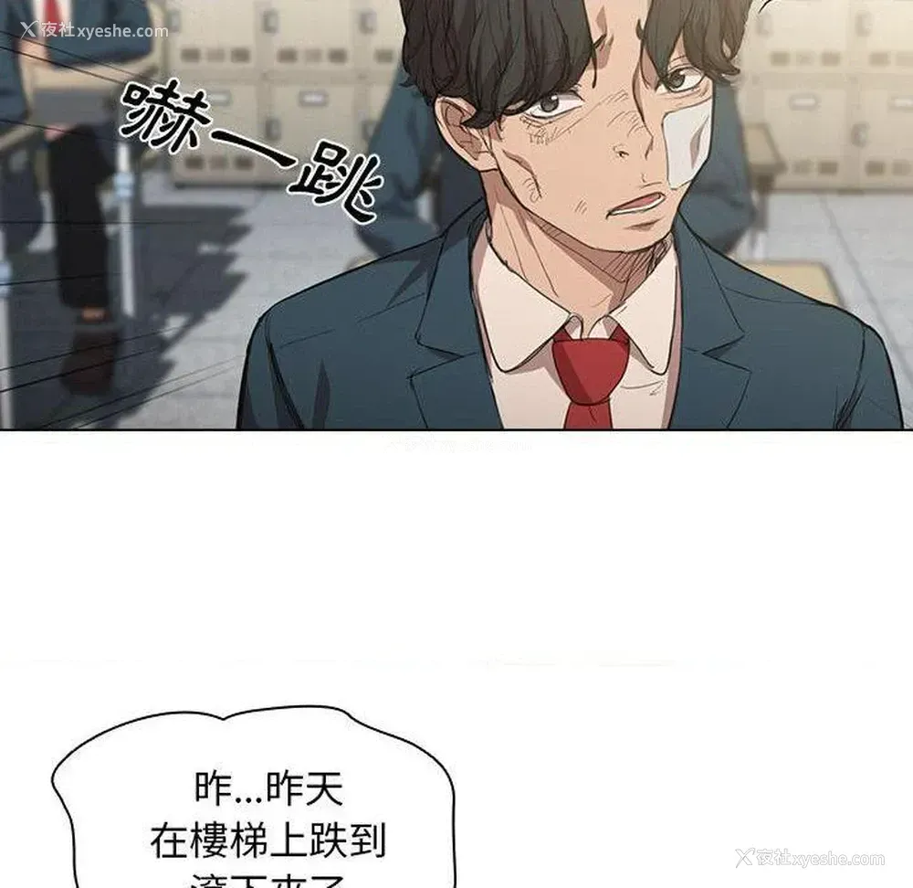 72P - 鲁蛇出头天