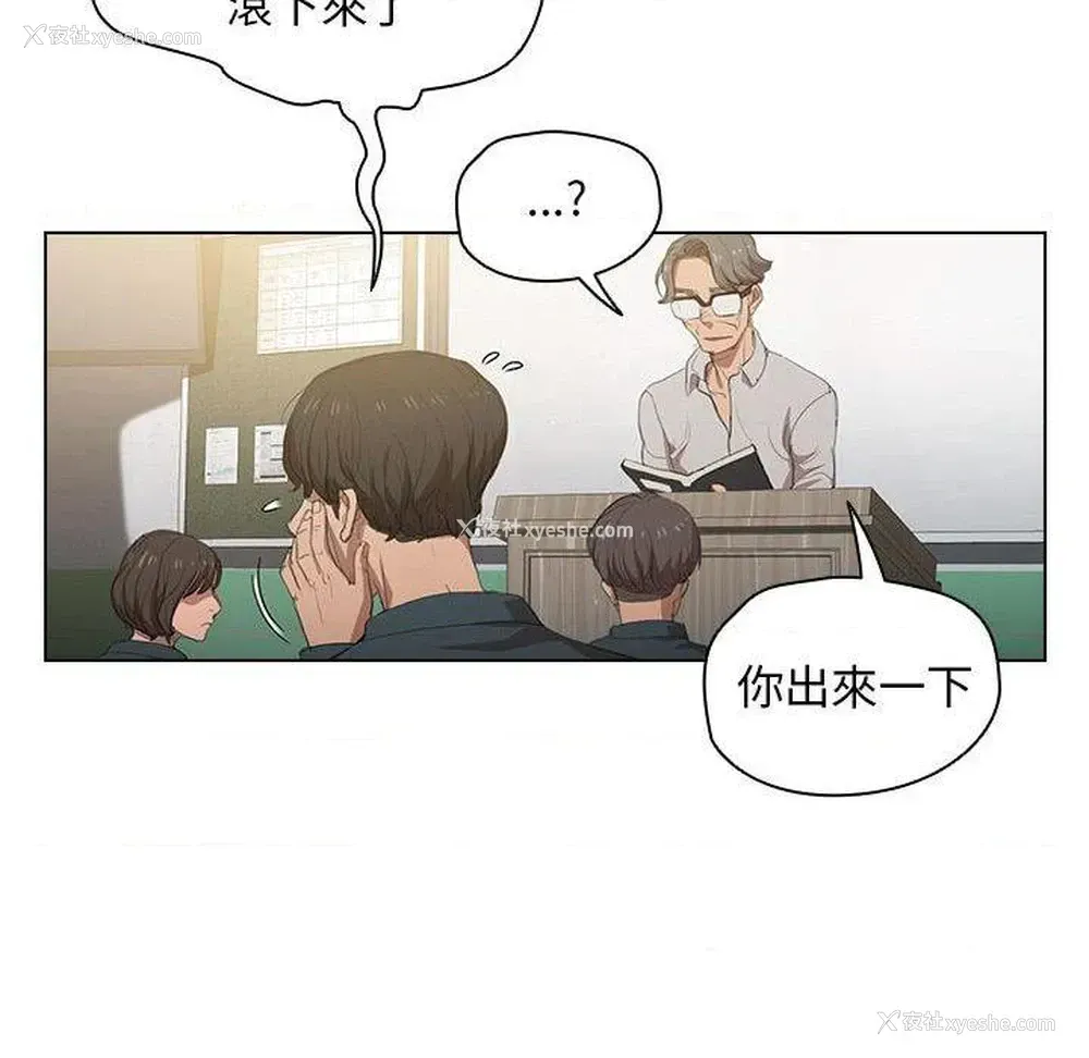 73P - 鲁蛇出头天