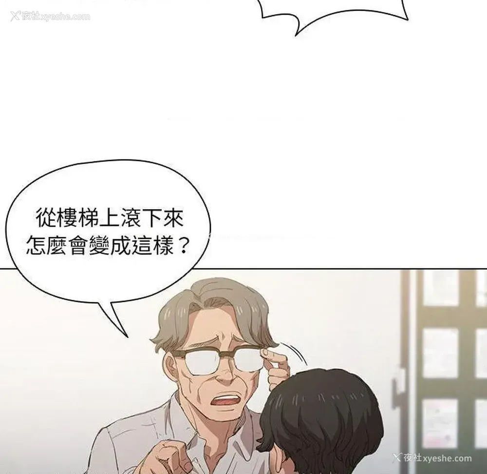 76P - 鲁蛇出头天