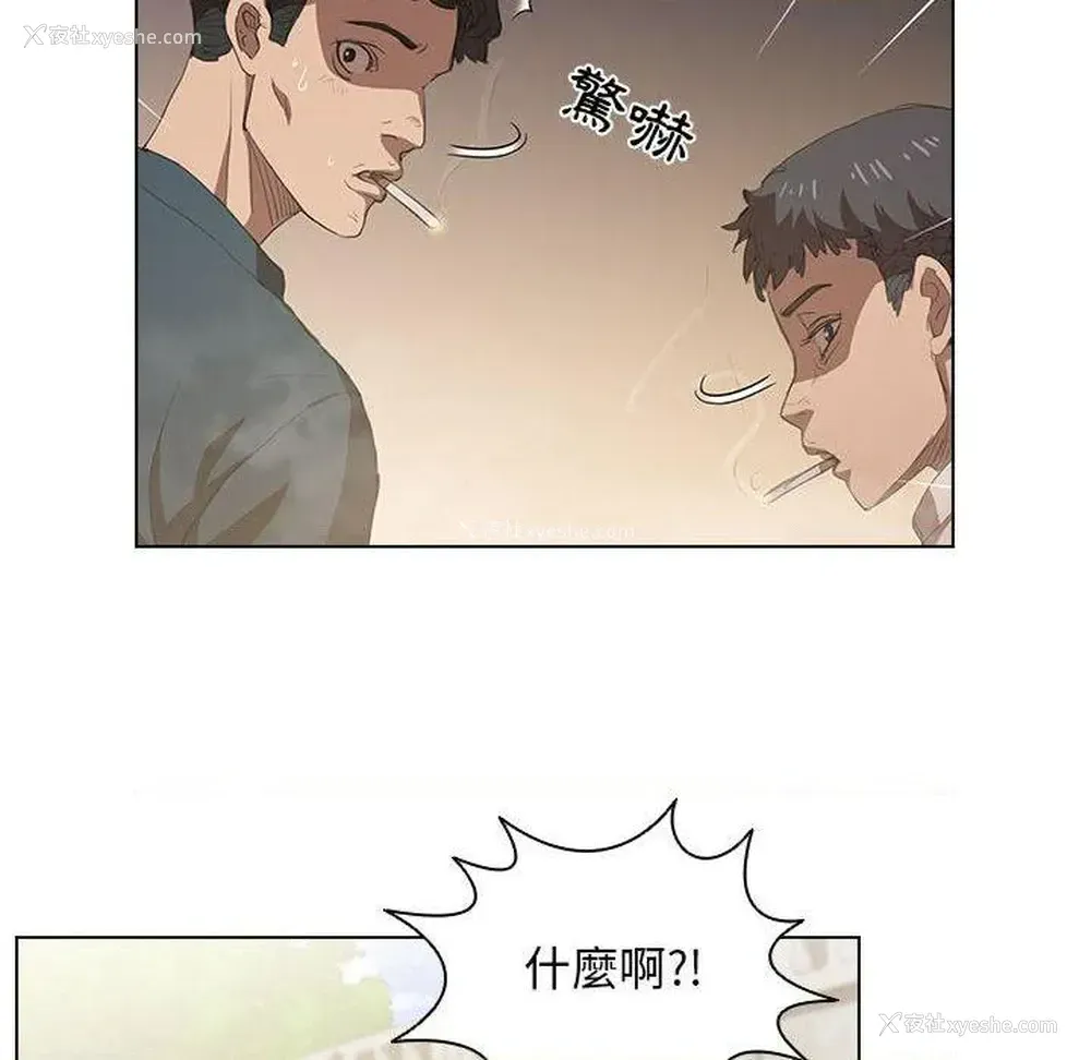 8P - 鲁蛇出头天