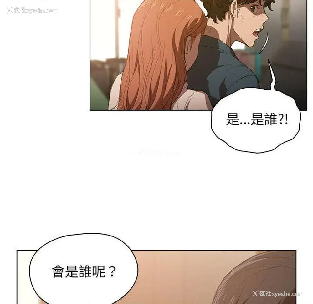 90P - 鲁蛇出头天