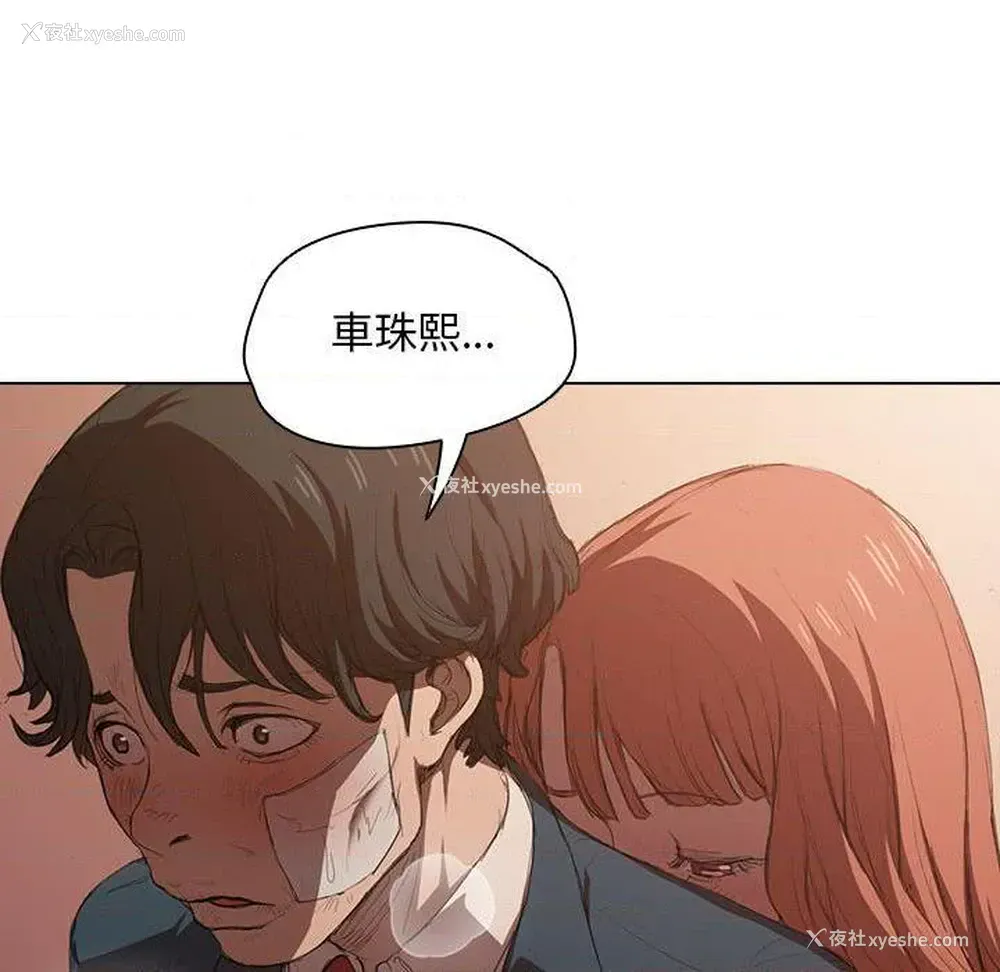 93P - 鲁蛇出头天
