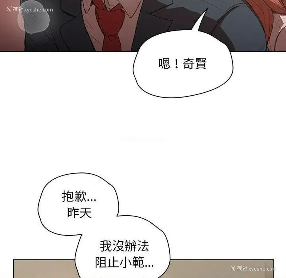 94P - 鲁蛇出头天