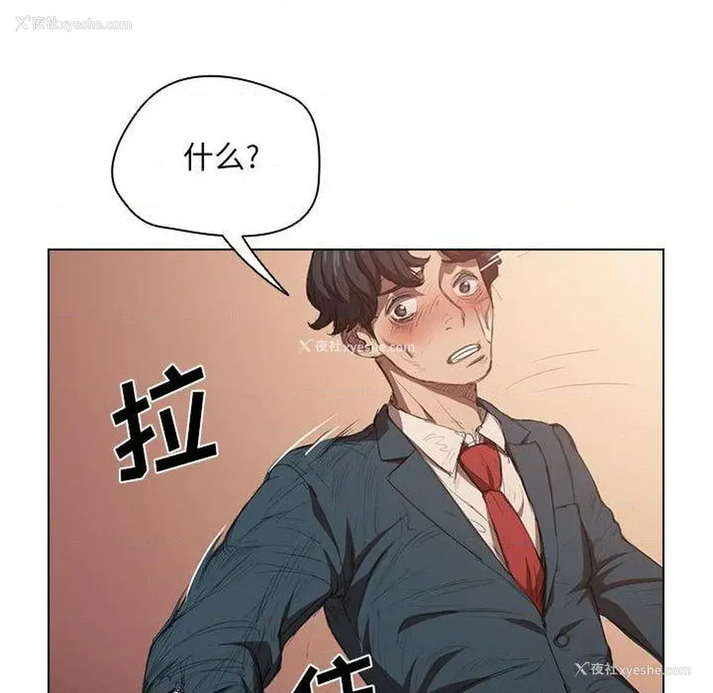 97P - 鲁蛇出头天