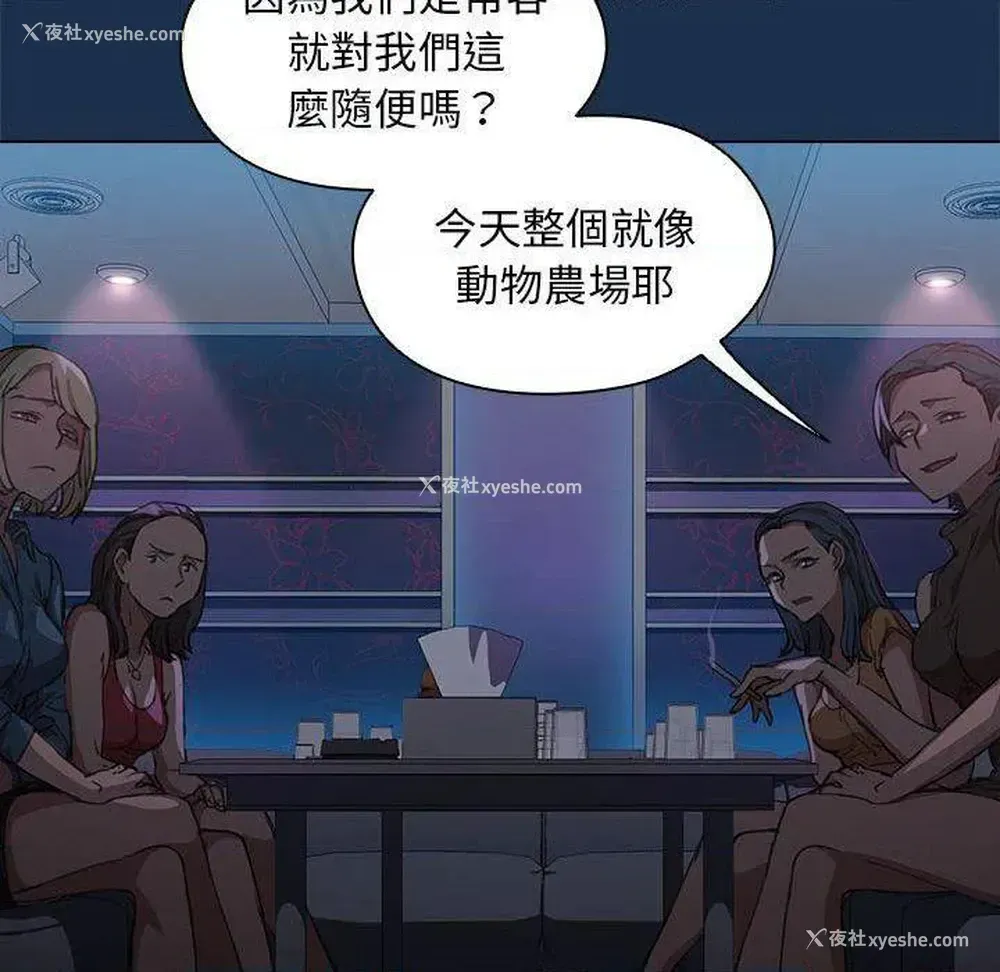 109P - 鲁蛇出头天