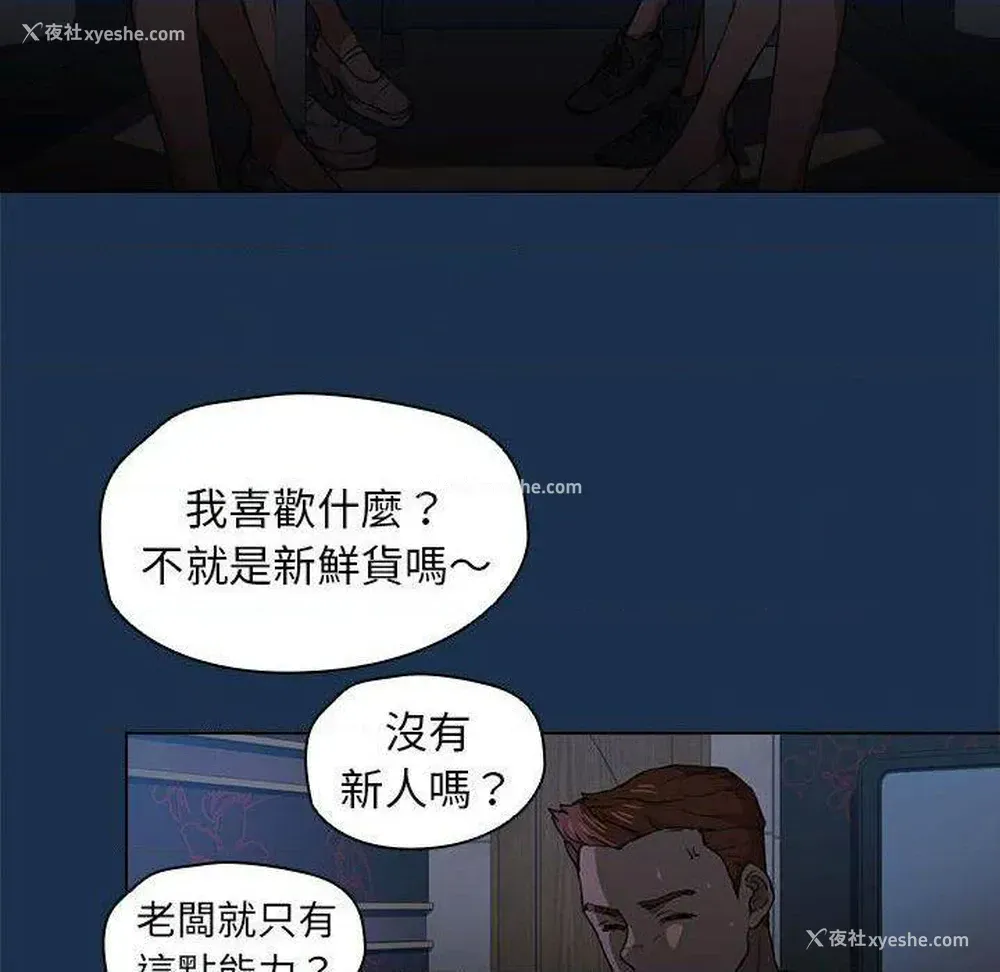 110P - 鲁蛇出头天