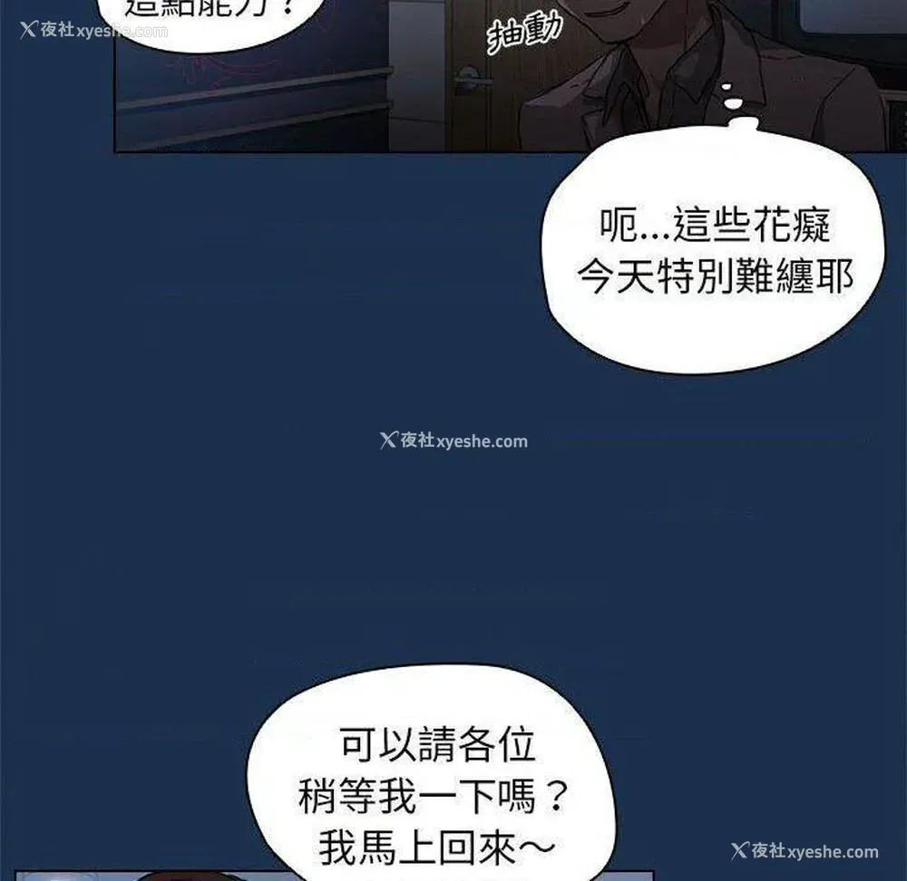 111P - 鲁蛇出头天