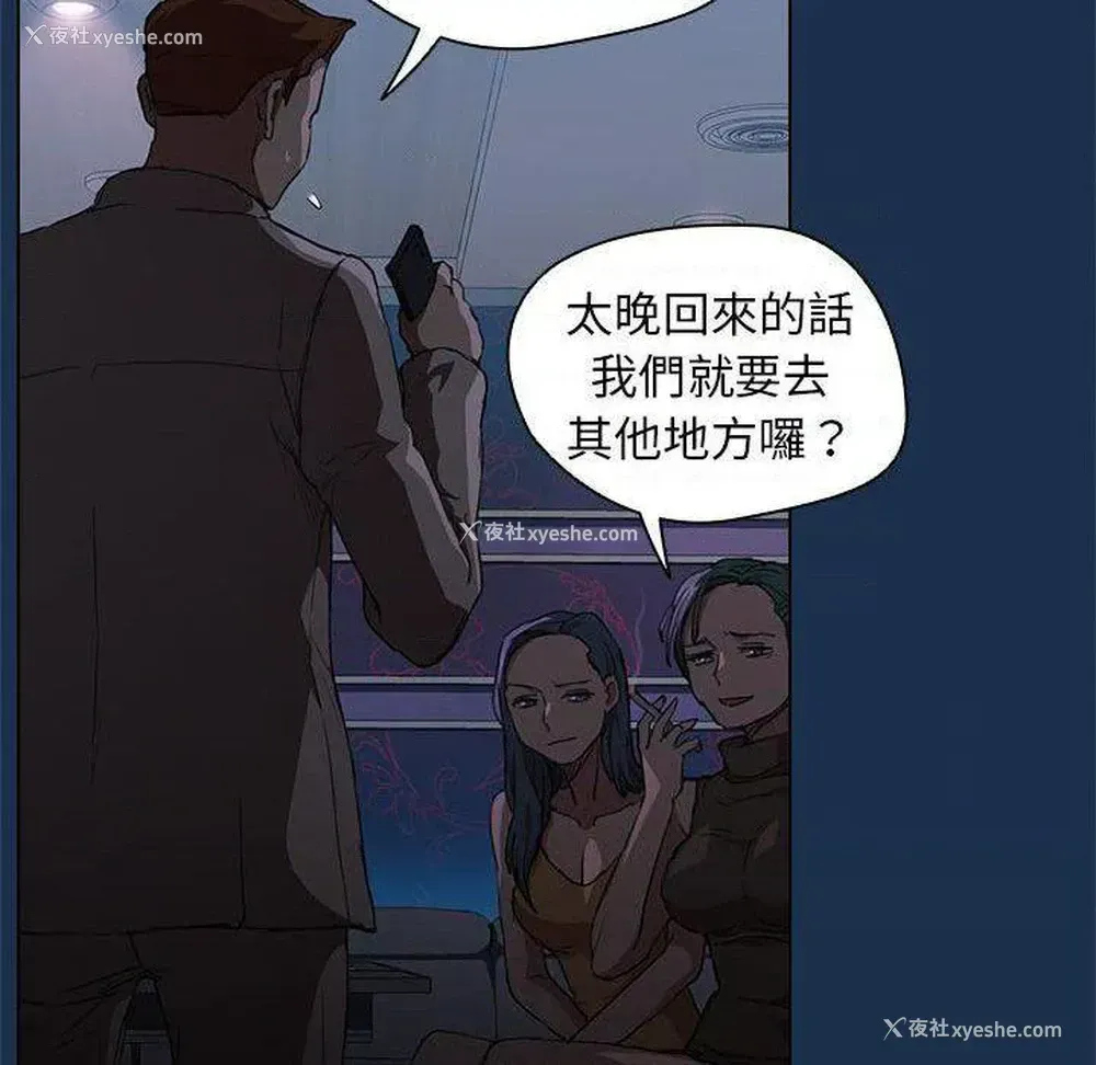 112P - 鲁蛇出头天