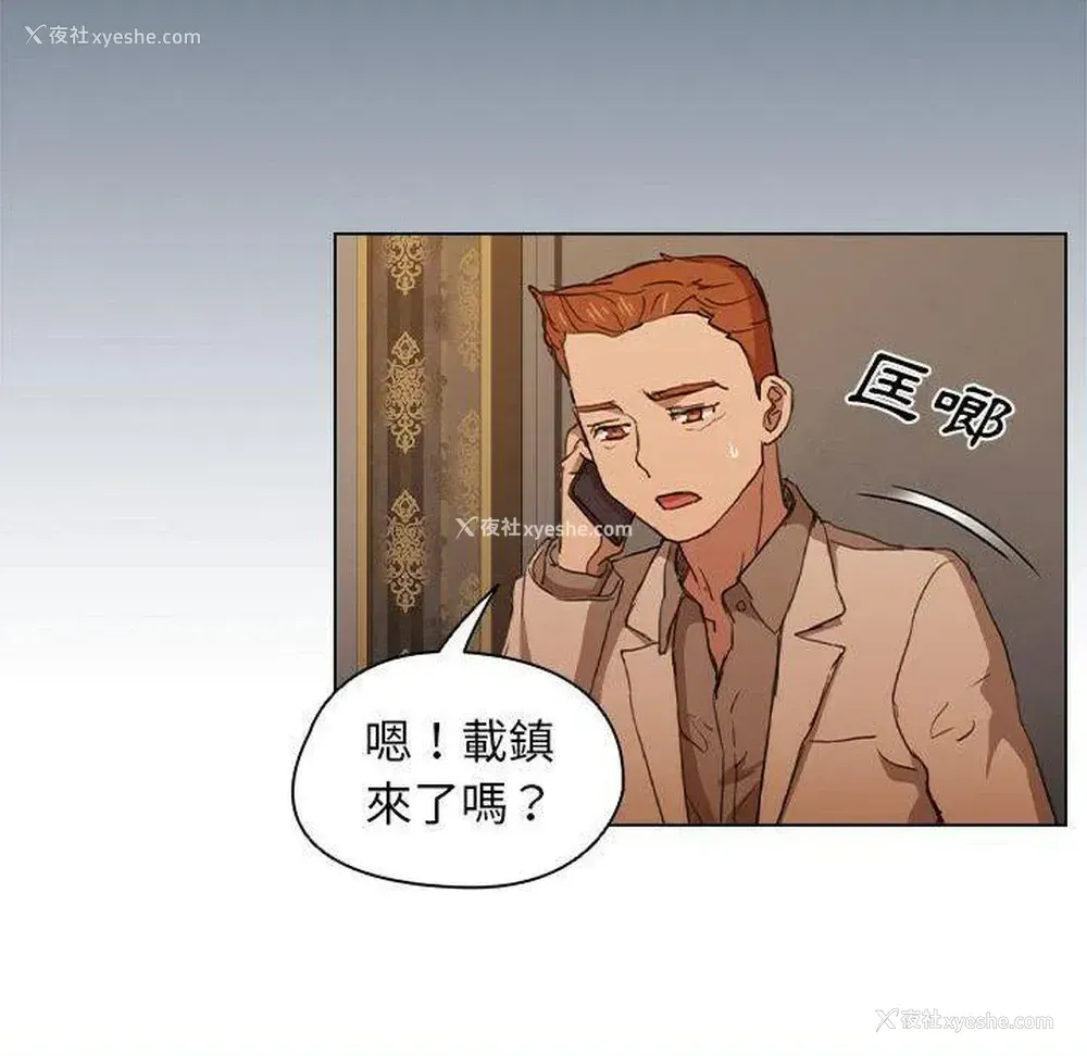 114P - 鲁蛇出头天