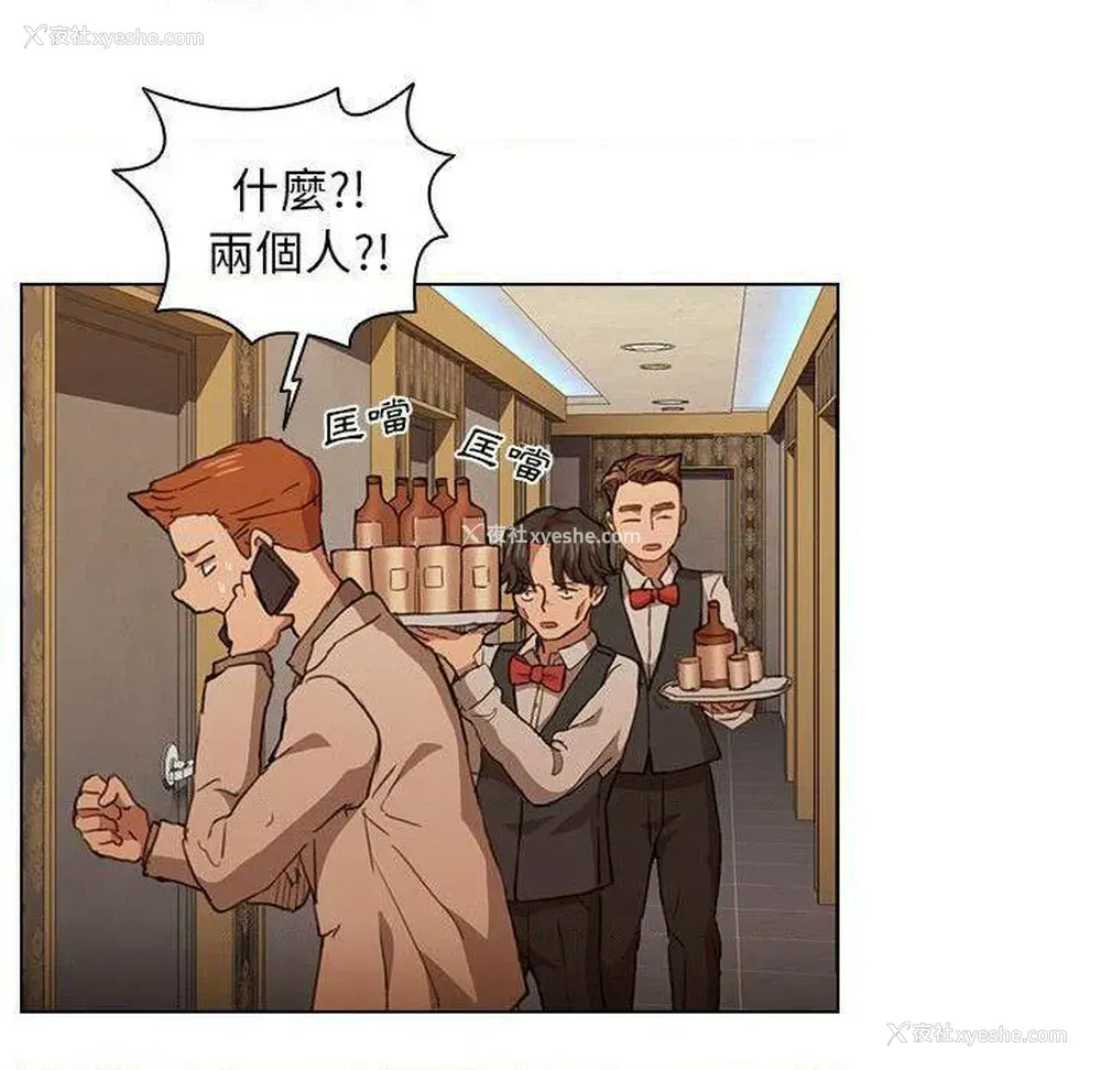 115P - 鲁蛇出头天