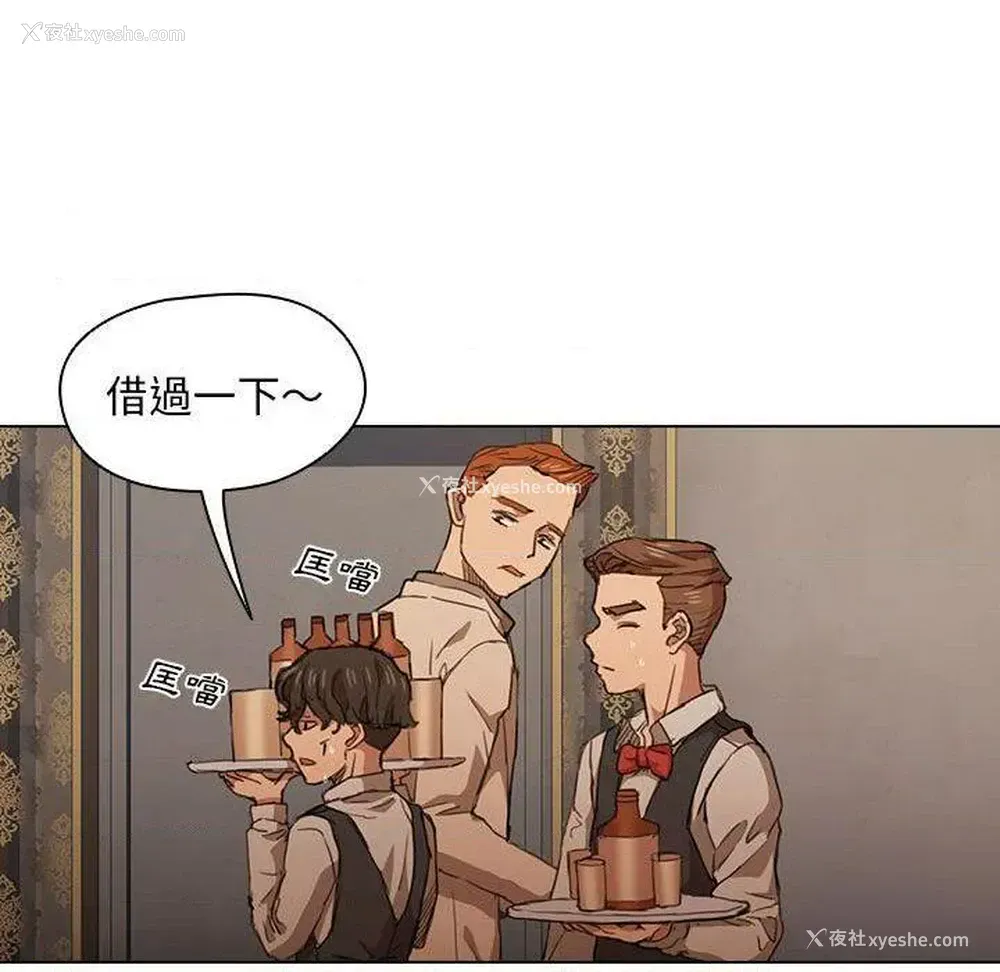 116P - 鲁蛇出头天