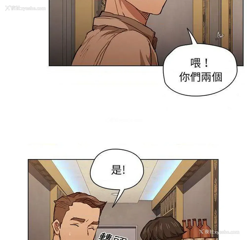 118P - 鲁蛇出头天