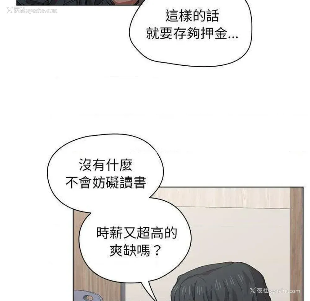 11P - 鲁蛇出头天