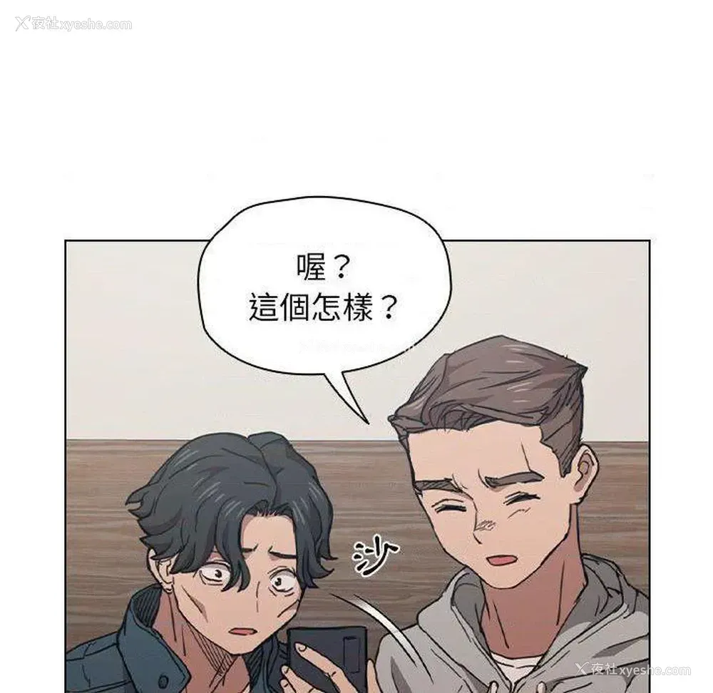 14P - 鲁蛇出头天