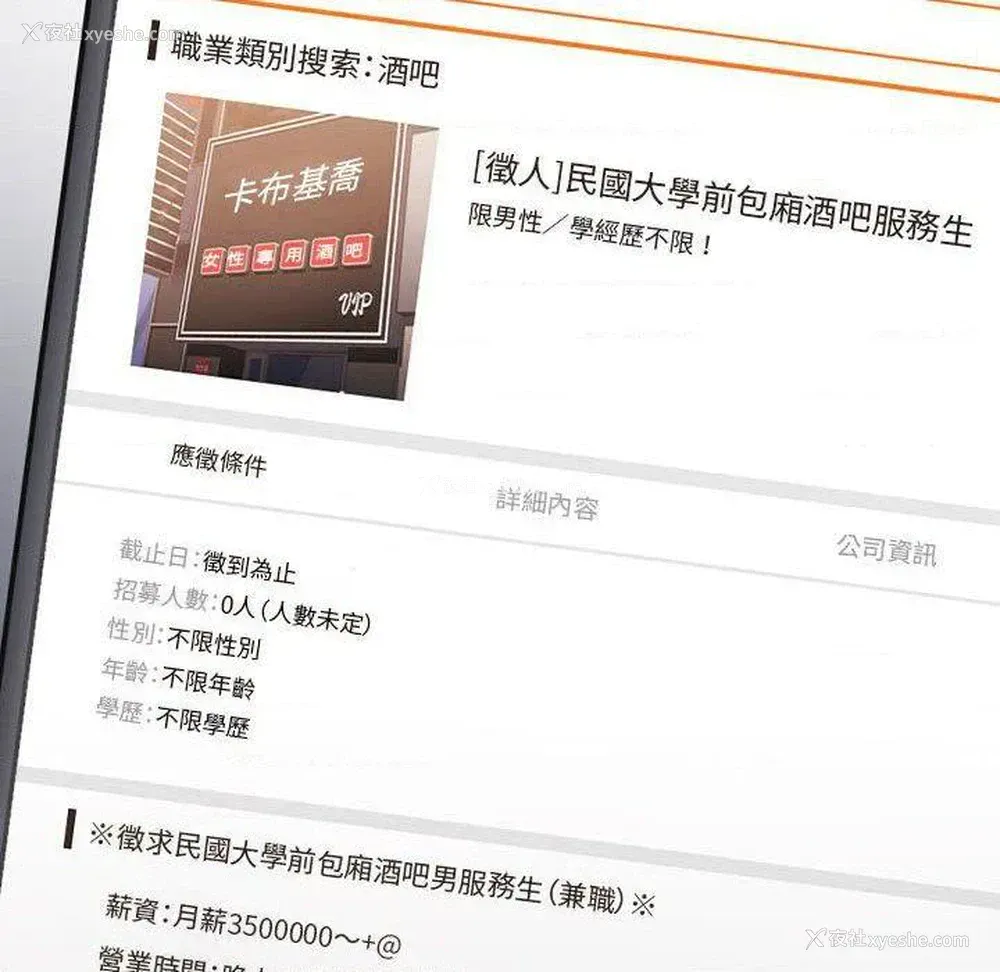 16P - 鲁蛇出头天