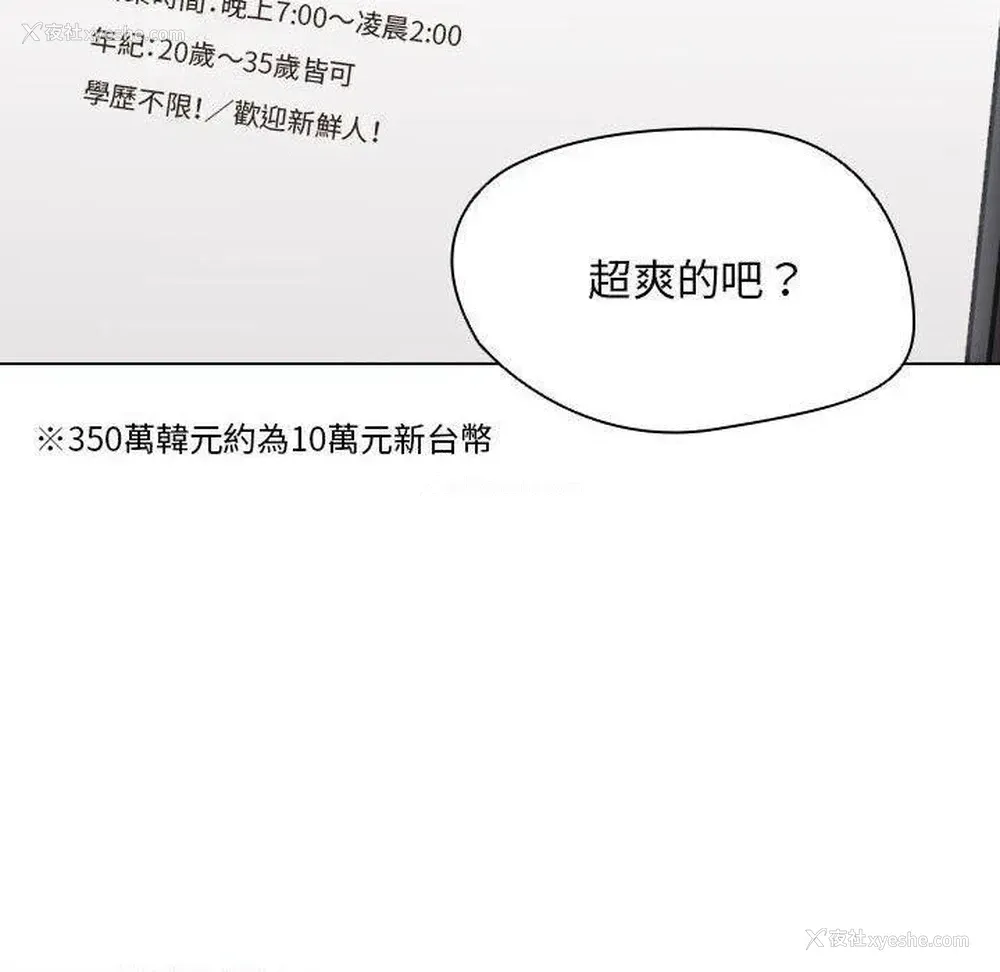 17P - 鲁蛇出头天