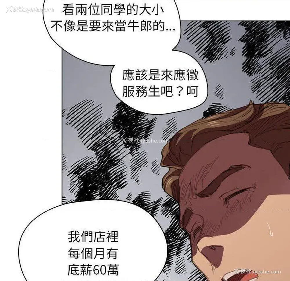 25P - 鲁蛇出头天