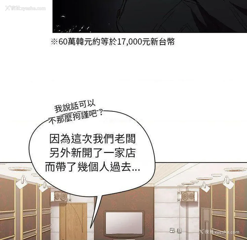 27P - 鲁蛇出头天