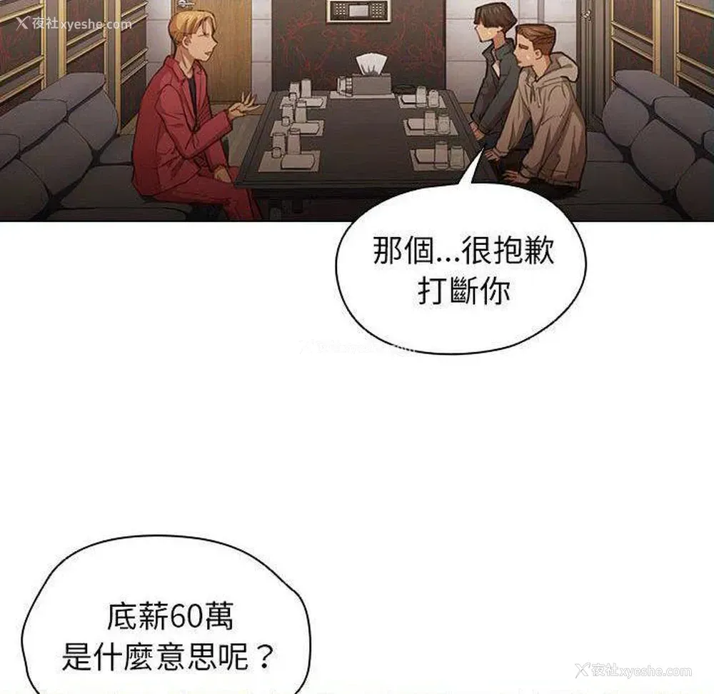 28P - 鲁蛇出头天
