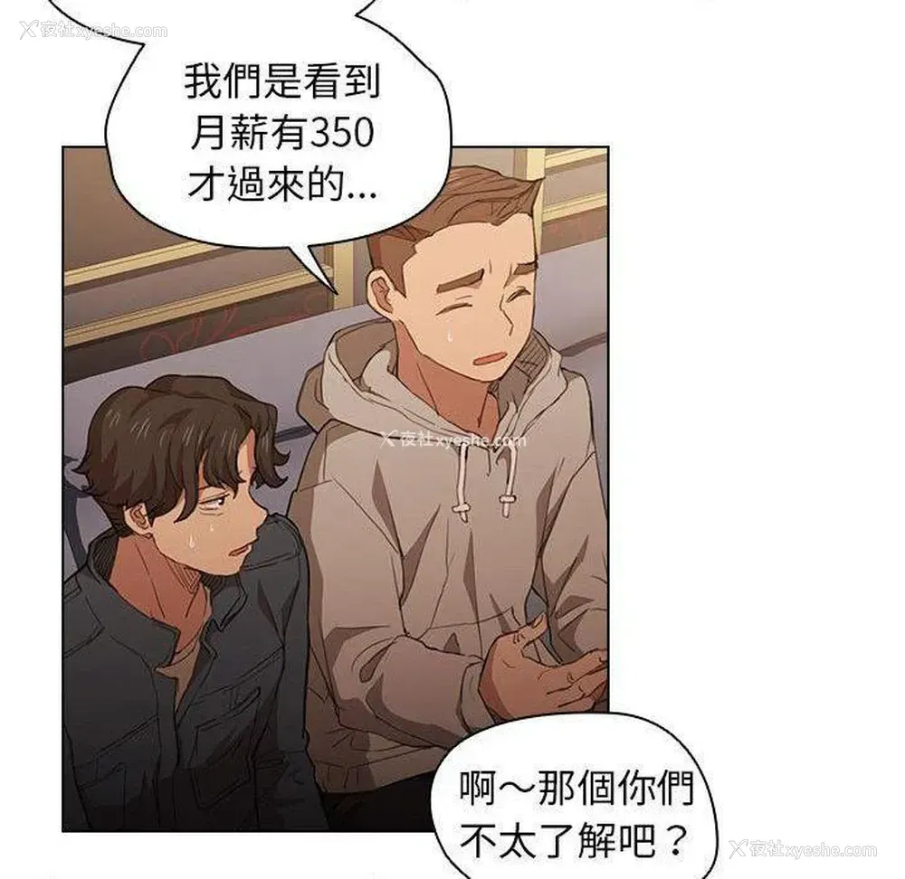 29P - 鲁蛇出头天